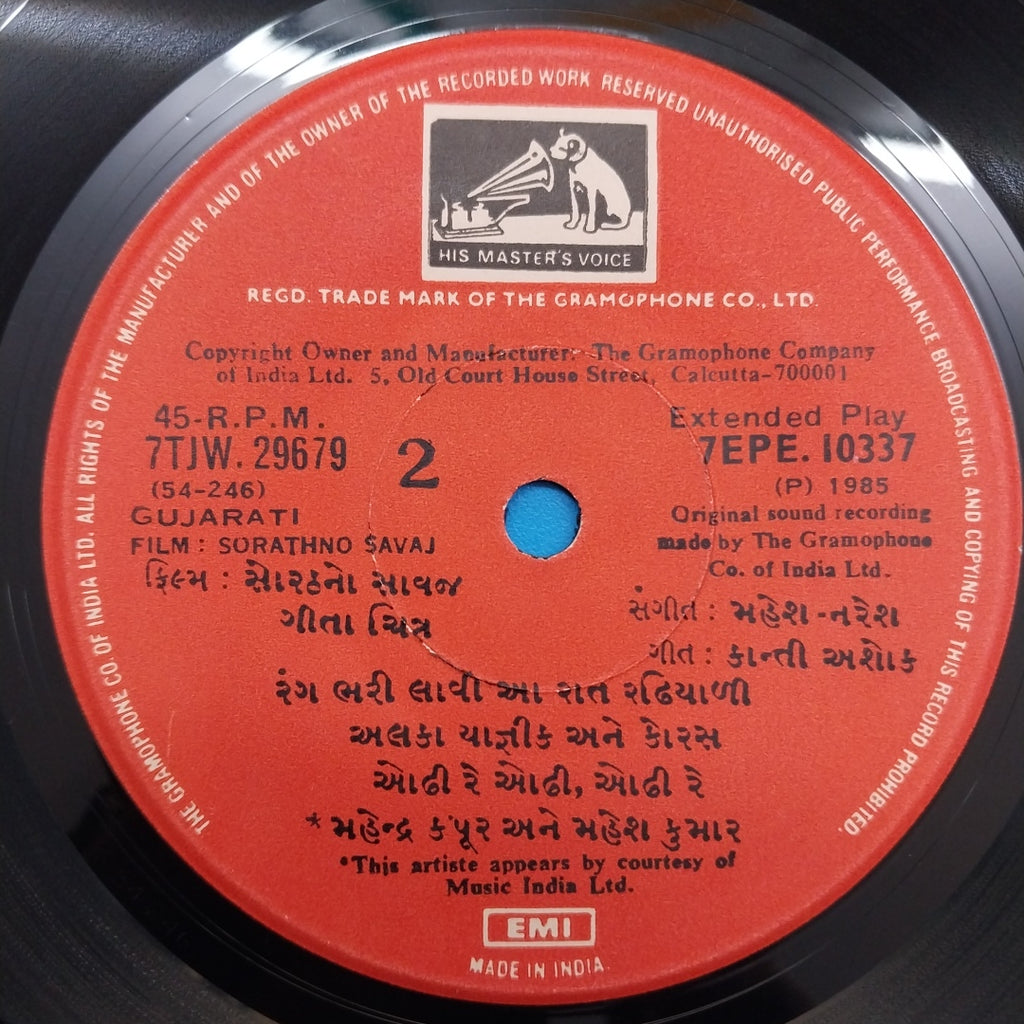 Kanti Asha - Geeta Chitra Sorathno Savaj (45-RPM)