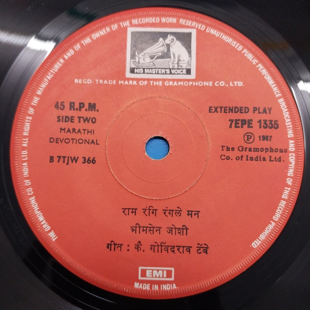 G. D.  Madgulkar - Marathi Devotional  (45-RPM)