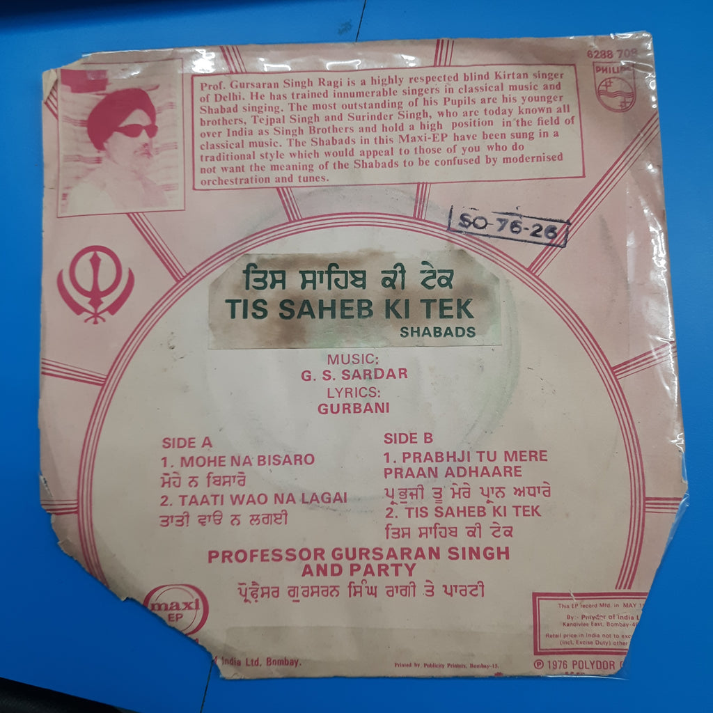 G. S. Sardar  - Tis Saheb Ki Tek Shabads  (45-RPM)