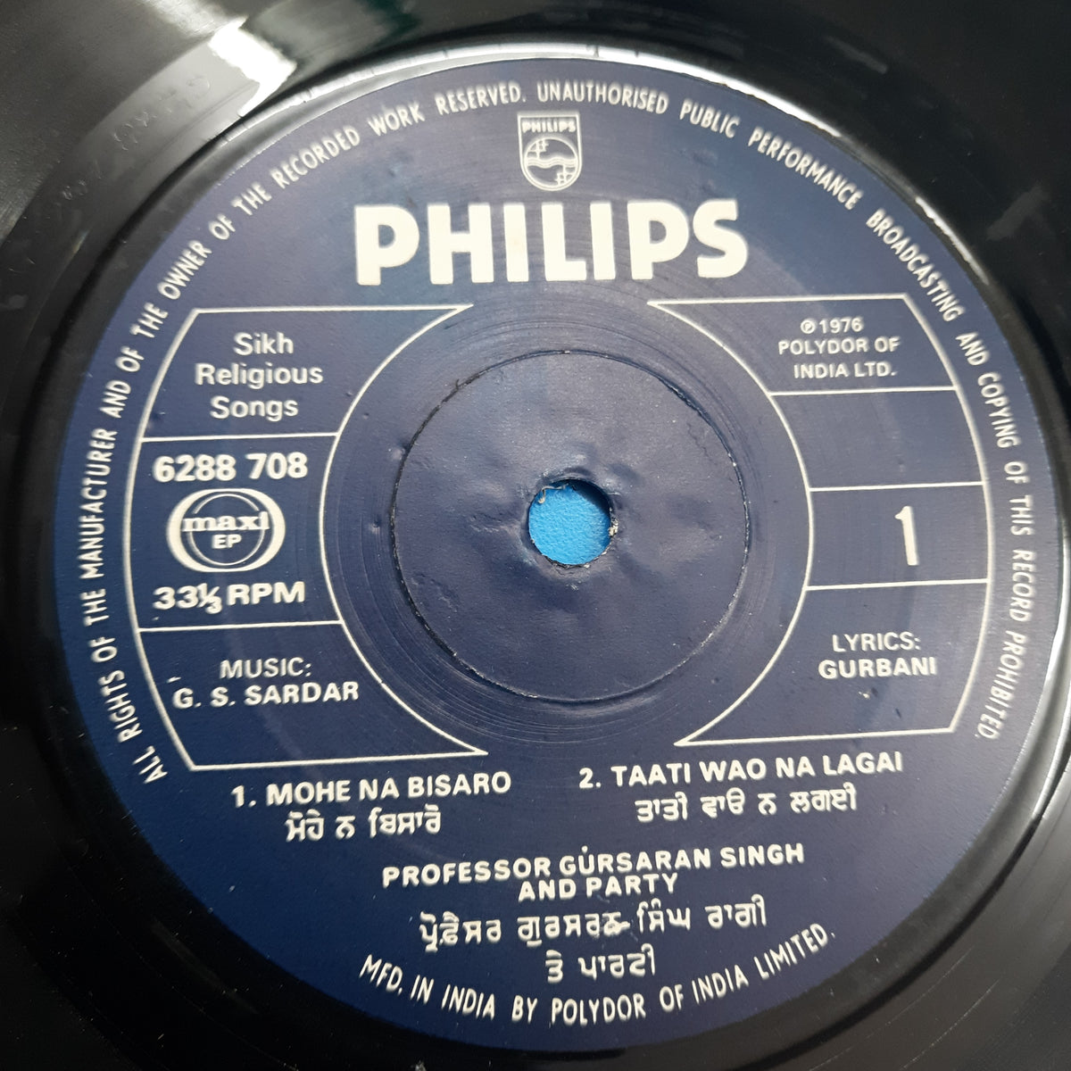 G. S. Sardar  - Tis Saheb Ki Tek Shabads  (45-RPM)