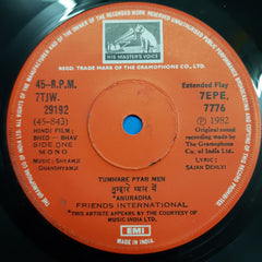 Shyamji Ghanshyamji - Bhed- Bhav (45-RPM)