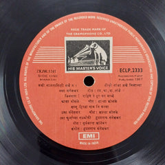 Various - The Phenomenal Mangeshkars = स्वर सुमनांजलि (Vinyl)