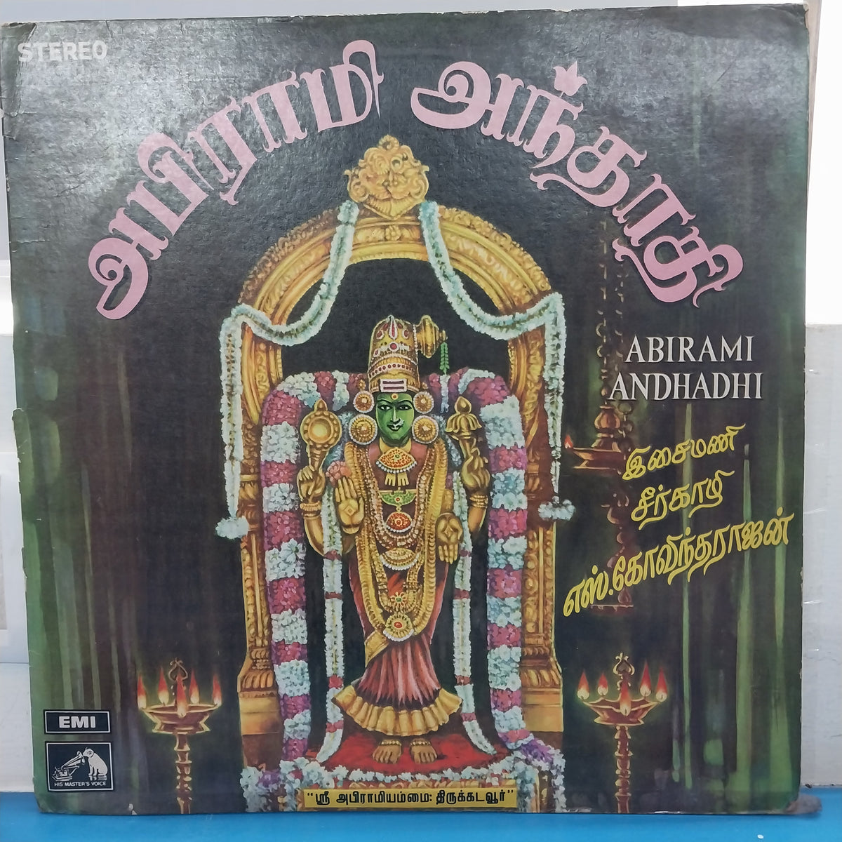 Sirgazhi Govindarajan - Abirami Andhadhi (Vinyl) (2)