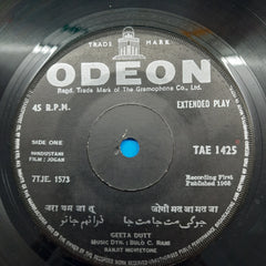 Bulo C. Rani - Jogan (45-RPM)