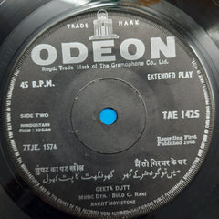 Bulo C. Rani - Jogan (45-RPM)