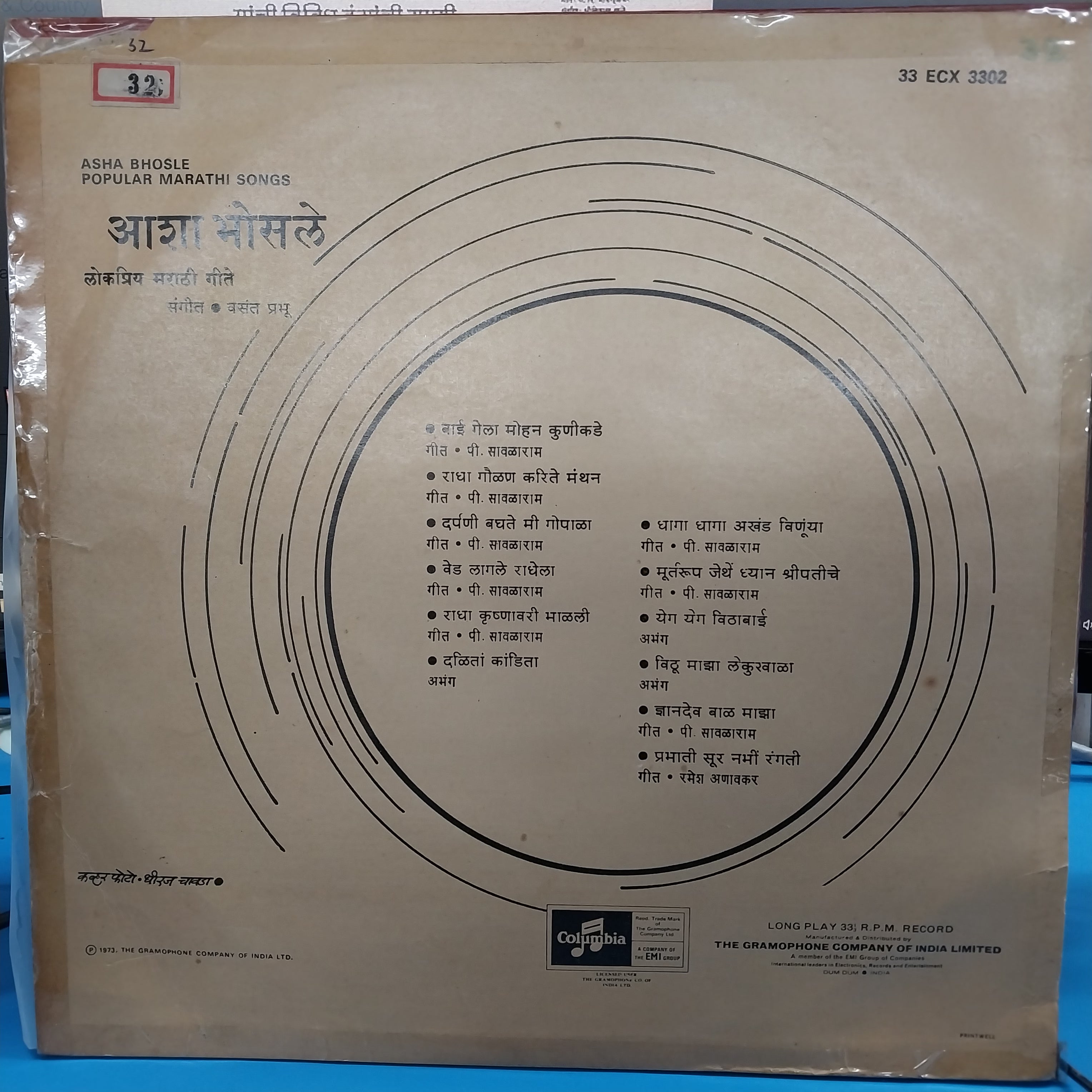 Asha Bhosle - Marathi Geete (Vinyl)