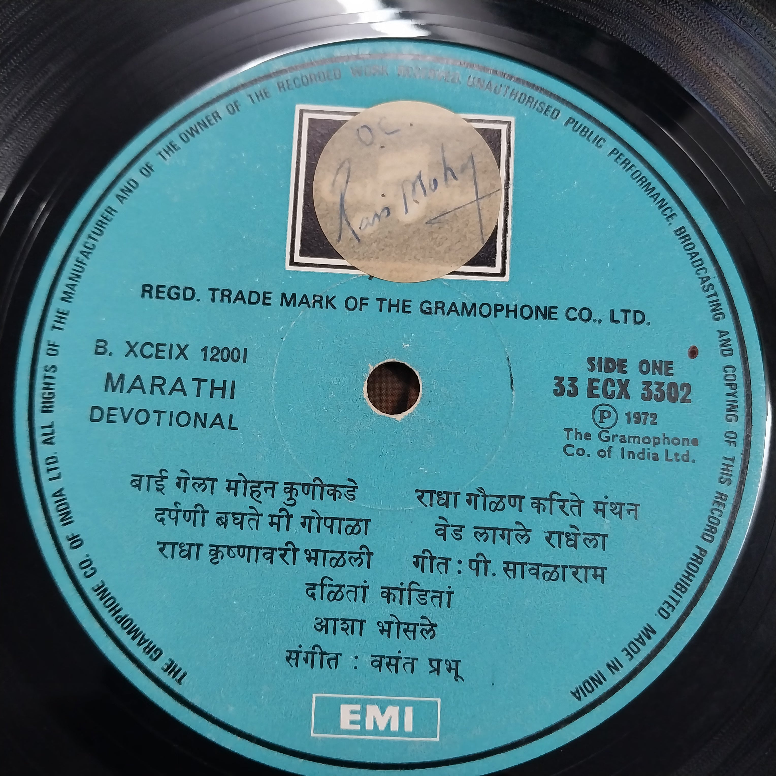 Asha Bhosle - Marathi Geete (Vinyl)