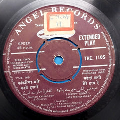Kalyanji-Anandji, Anand Bakshi - Mehndi Lagi Mere Haath (45-RPM)