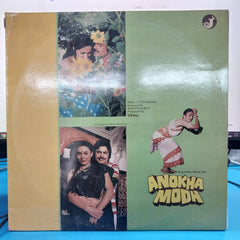 S. D. Kashyap - Anokha Modh (Vinyl)