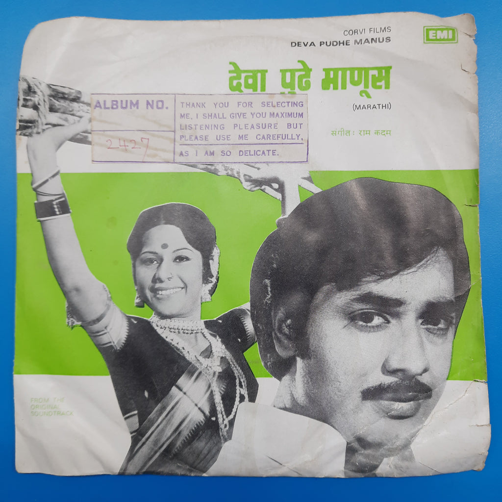 Ram Kadam - Deva Pudhe Manus - Marathi  (45-RPM)