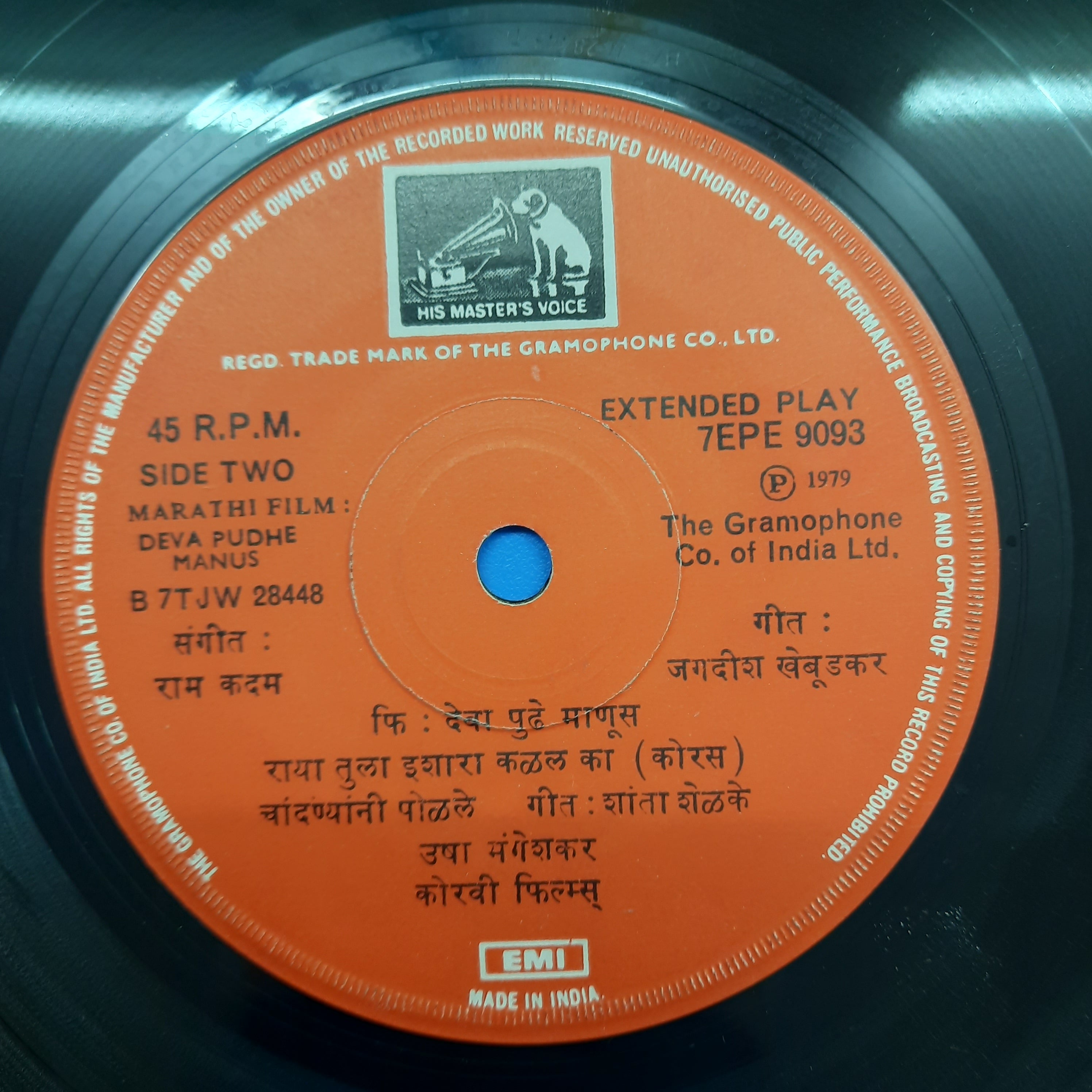 Ram Kadam - Deva Pudhe Manus - Marathi  (45-RPM)