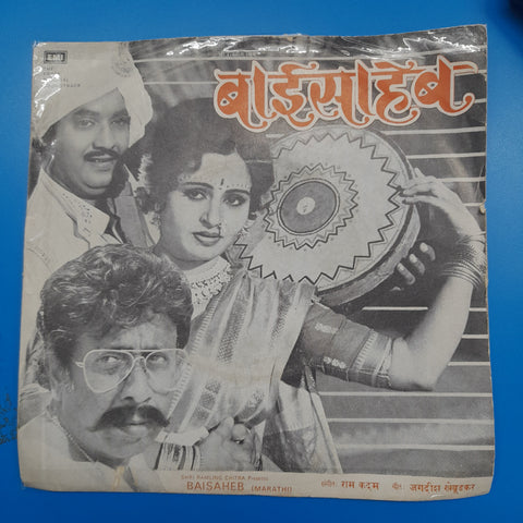 Ram Kadam - Baisaheb (45-RPM)