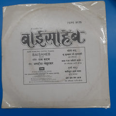 Ram Kadam - Baisaheb (45-RPM)