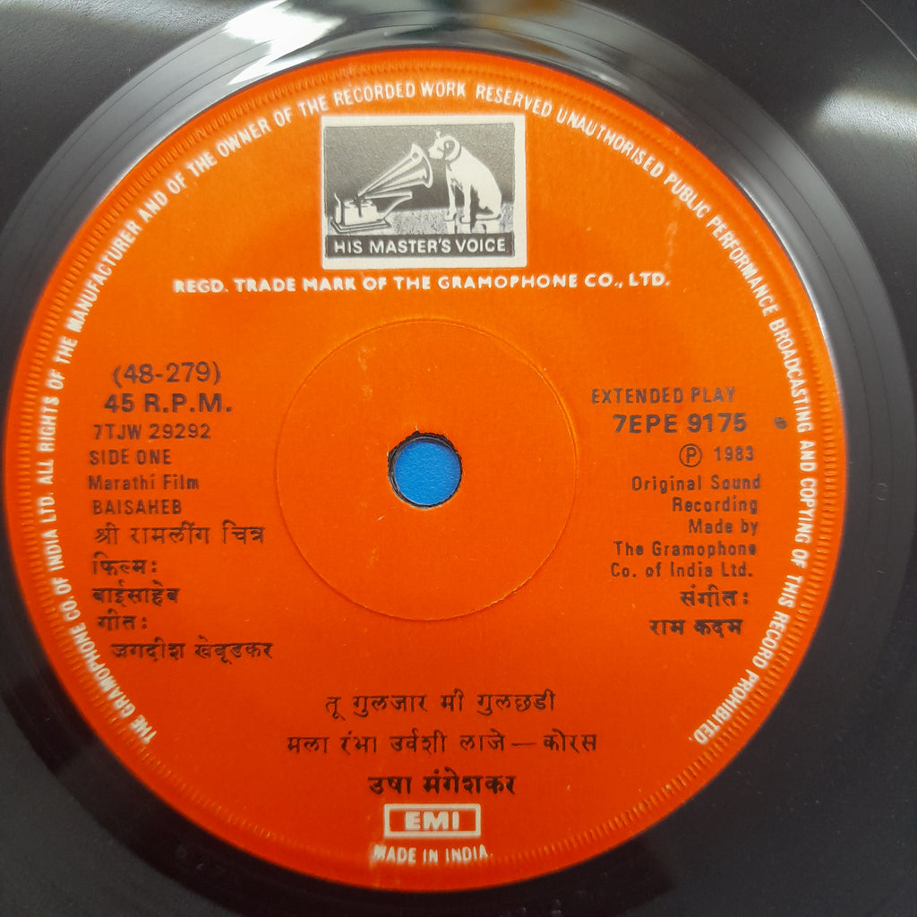 Ram Kadam - Baisaheb (45-RPM)