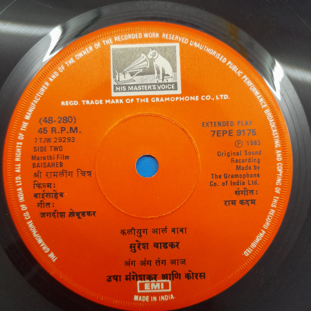 Ram Kadam - Baisaheb (45-RPM)