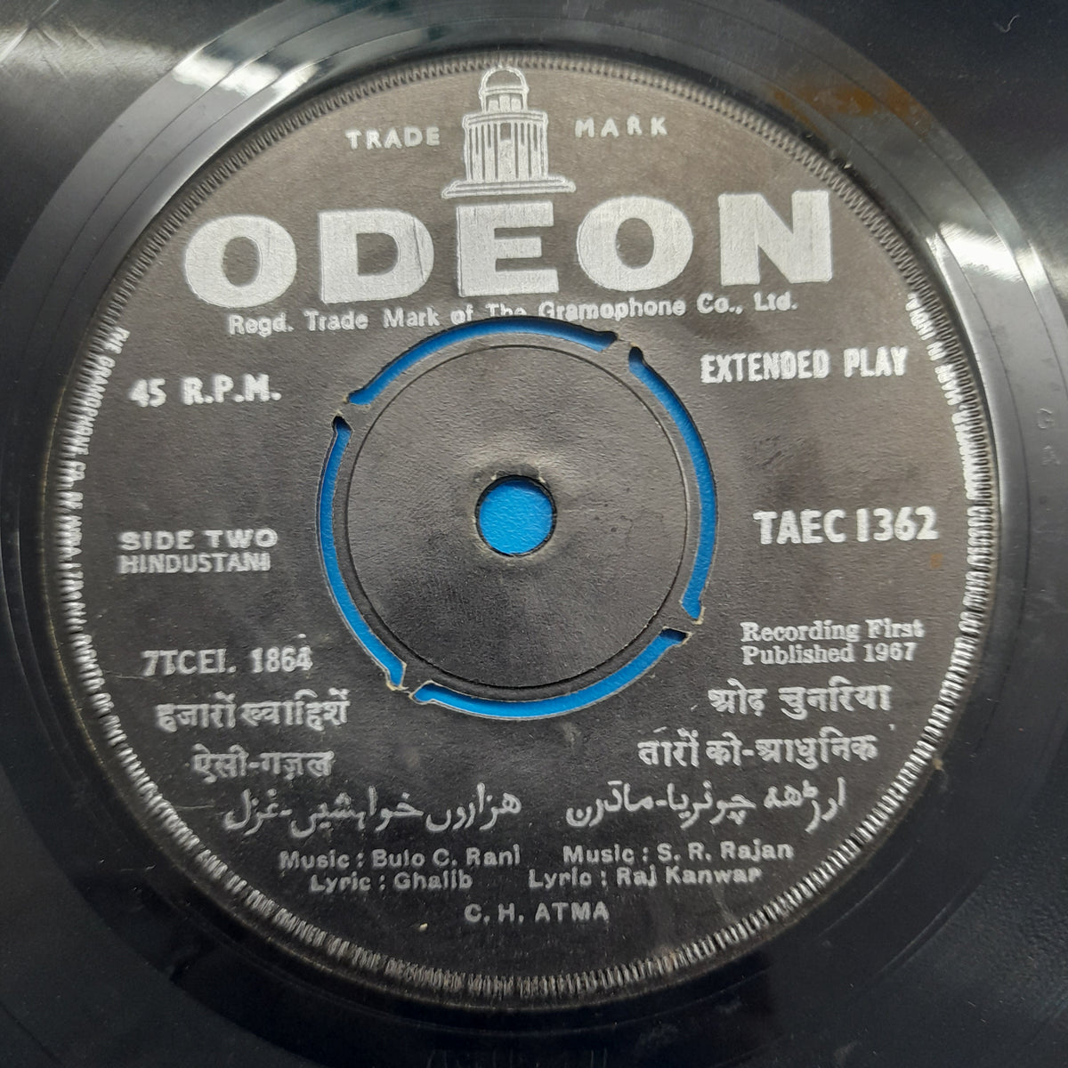 C.H. Atma - C.H. Atma  (45-RPM)
