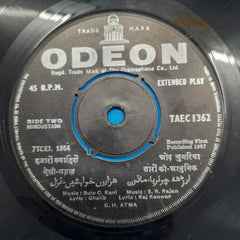 C.H. Atma - C.H. Atma  (45-RPM)