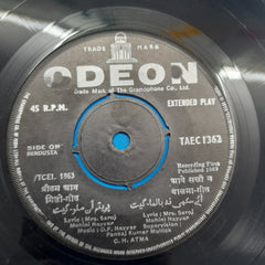 C.H. Atma - C.H. Atma  (45-RPM)