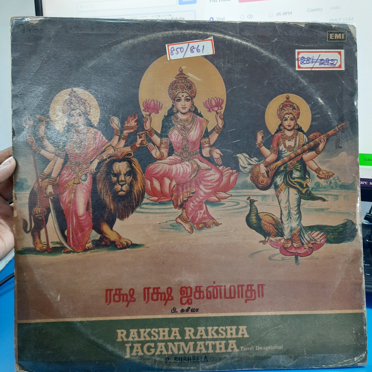 P. Susheela - ரக்ஷ ரக்ஷ ஜகன்மாதா = Raksha Raksha Jaganmasha (Vinyl)