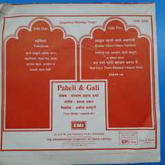 Dayal Pawar - Rajasthani Folk Songs (45-RPM)