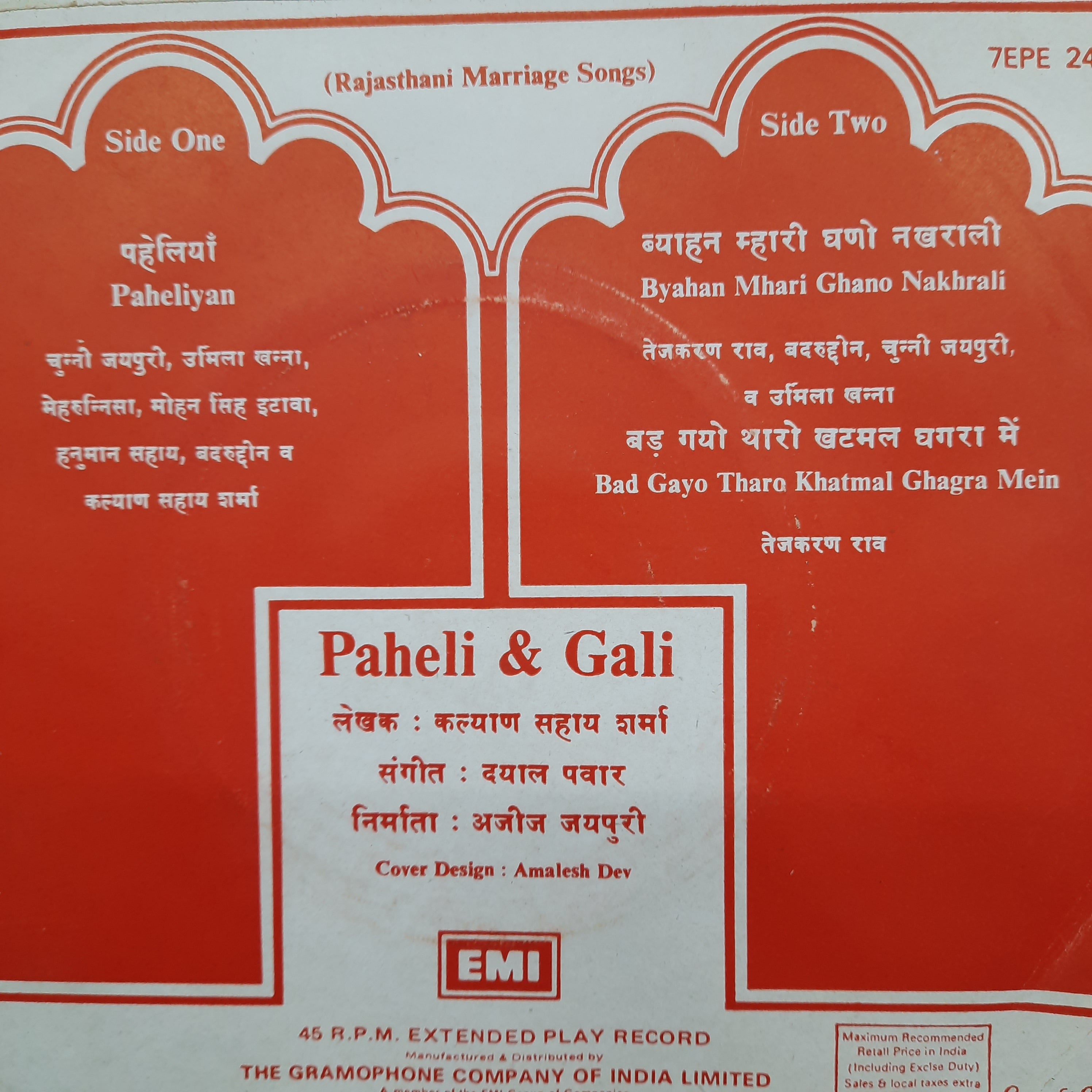 Dayal Pawar - Rajasthani Folk Songs (45-RPM)