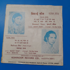 Balram Das & Kumari  Sima- Hindi Geet & Bedai Songs (45-RPM)