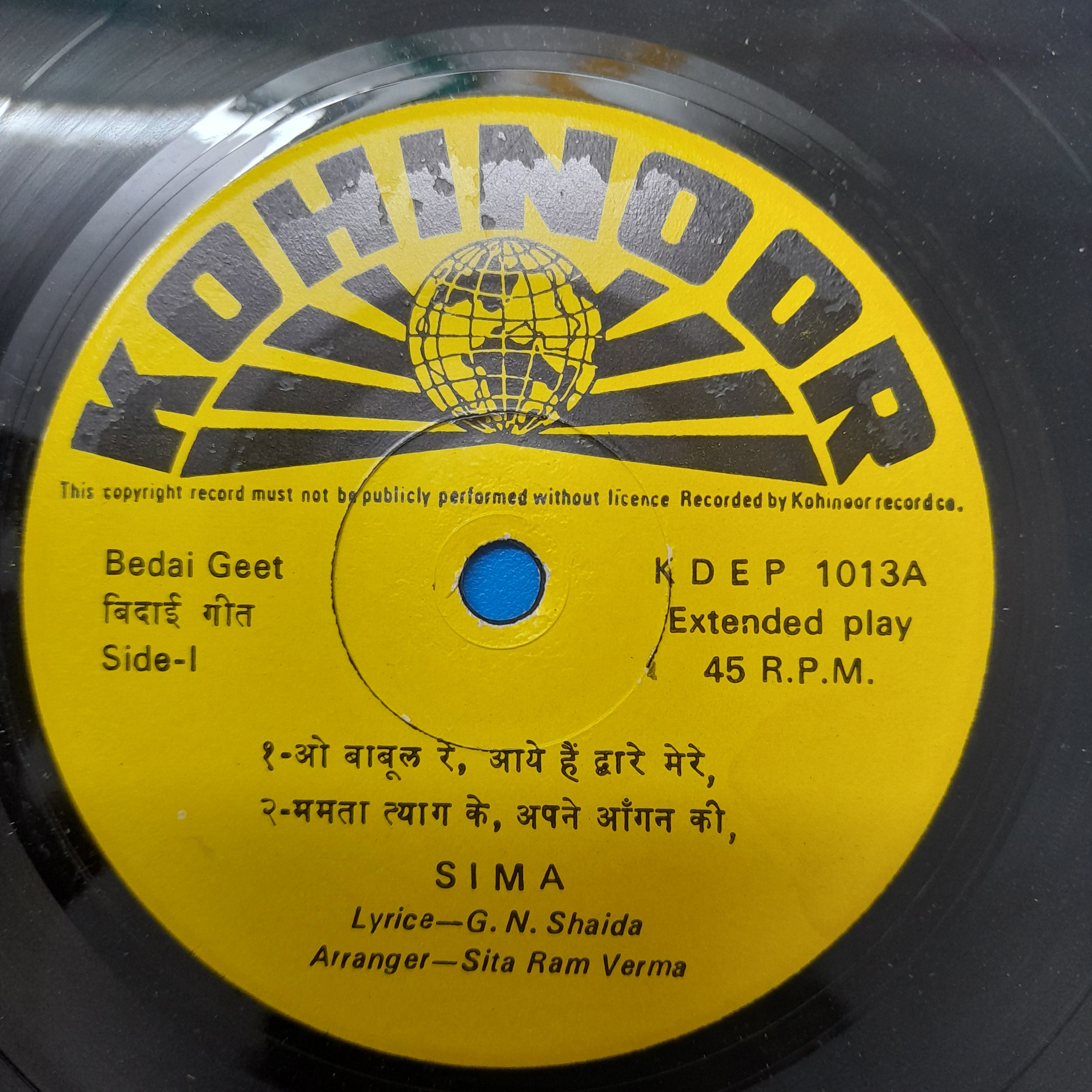 Balram Das & Kumari  Sima- Hindi Geet & Bedai Songs (45-RPM)