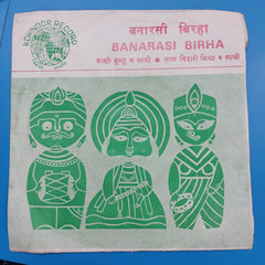 Kashi Bulloo & Lal Bihari Misra - Banarasi Birha  (45-RPM)