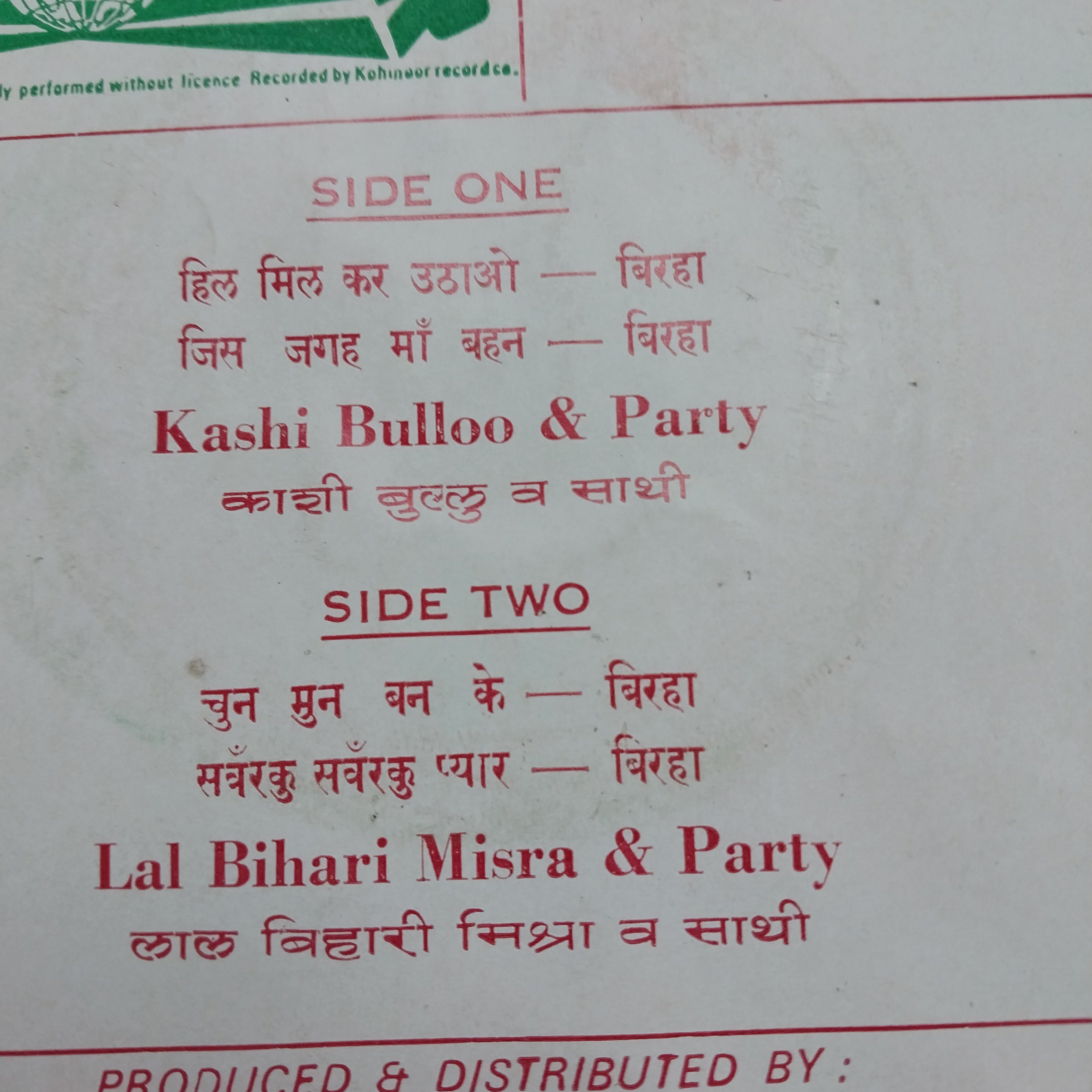 Kashi Bulloo & Lal Bihari Misra - Banarasi Birha  (45-RPM)