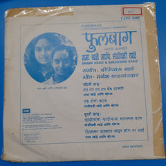 Shama Khale & Sanjeevani Khale - Phulbaag (45-RPM)