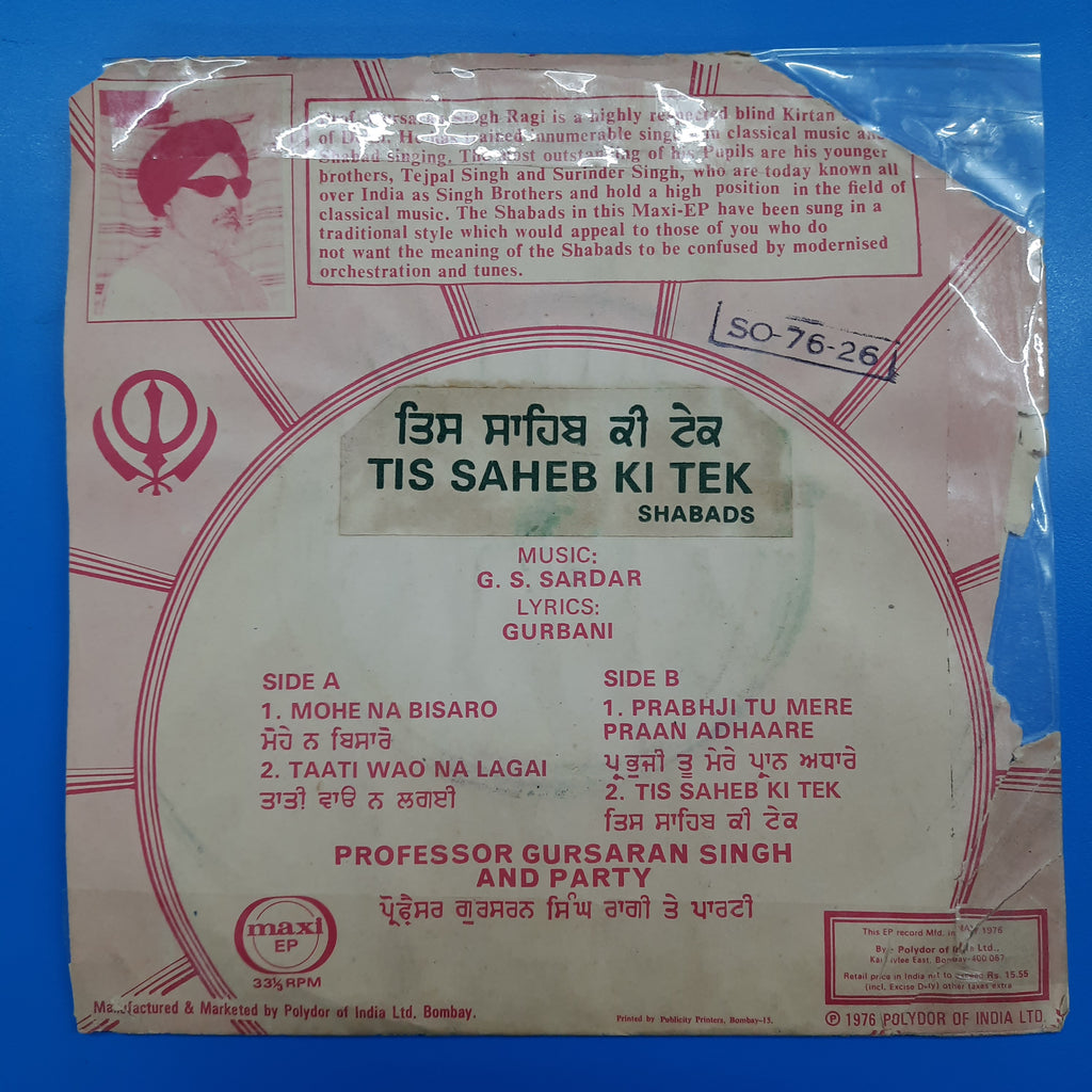 G S Sardar - Tis Saheb Ki Tek Shabads (45-RPM)