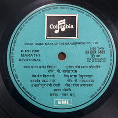 Asha Bhosle – Popular Marathi Songs (Vinyl)