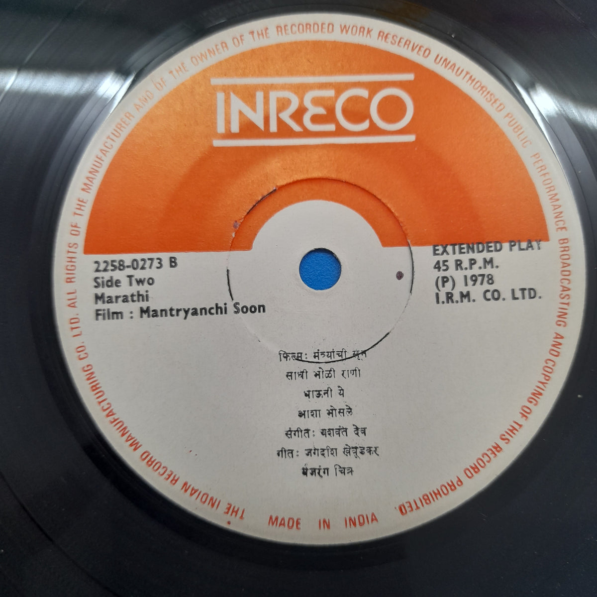 Yashwant Dev -  Mantryanchi  Soon  (45-RPM)