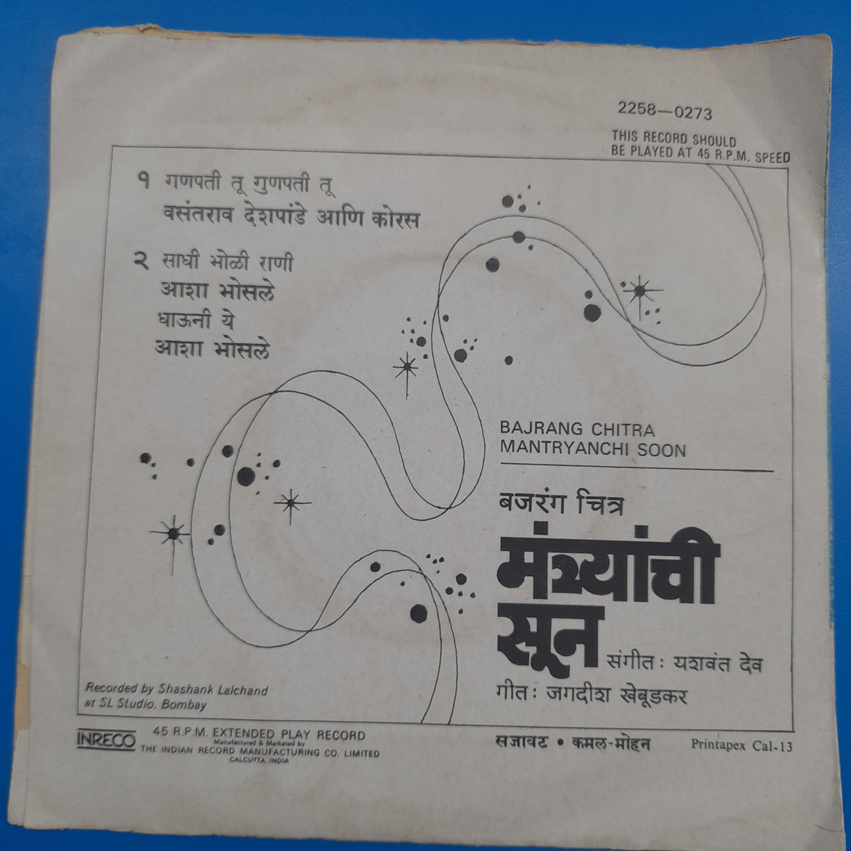 Yashwant Dev -  Mantryanchi  Soon  (45-RPM)