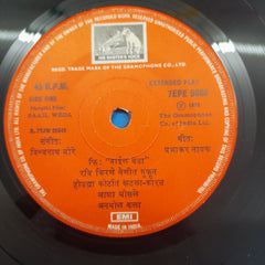 Vishwanath More - Baail Weda ( Marathi Film)  (45-RPM)