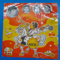 Various Marathi Children Song (45-RPM)