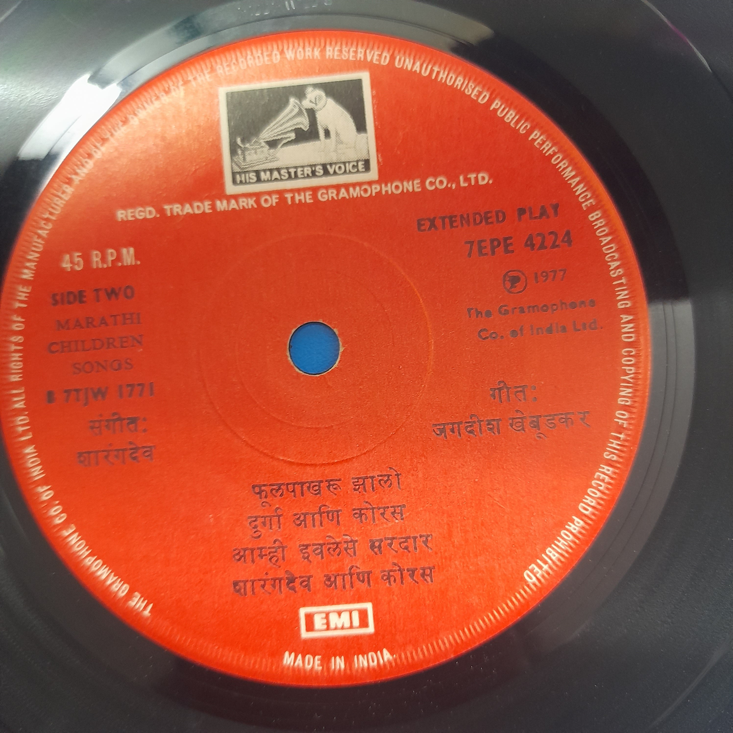 Various Marathi Children Song (45-RPM)