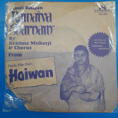 Bappi Lahiri - Haiwan  (45-RPM)