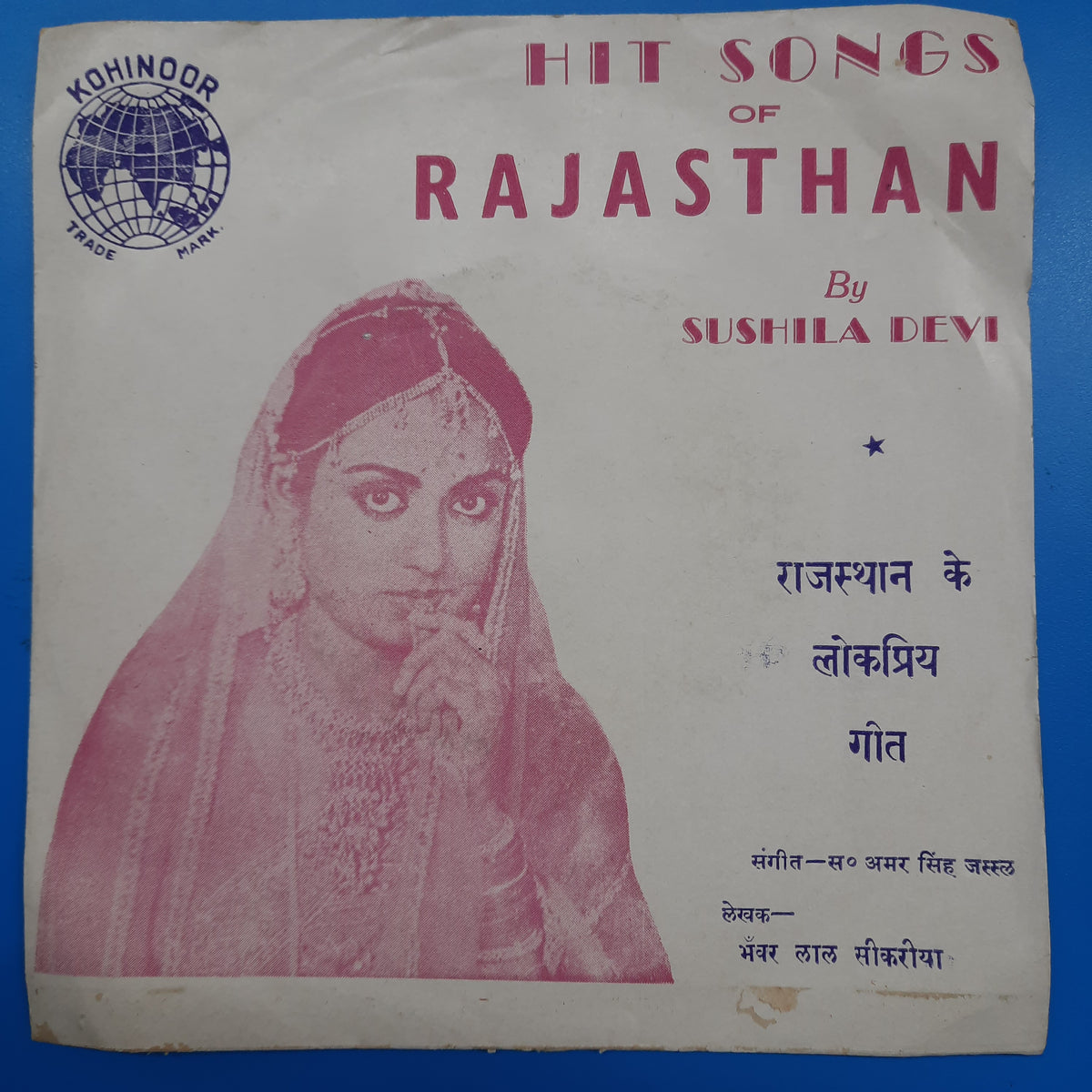 Sushila Devi - Hit Songs Of Rajasthan (45-RPM)