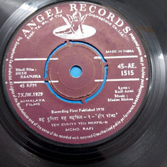 Madan Mohan - Heer Raanjha (45-RPM)