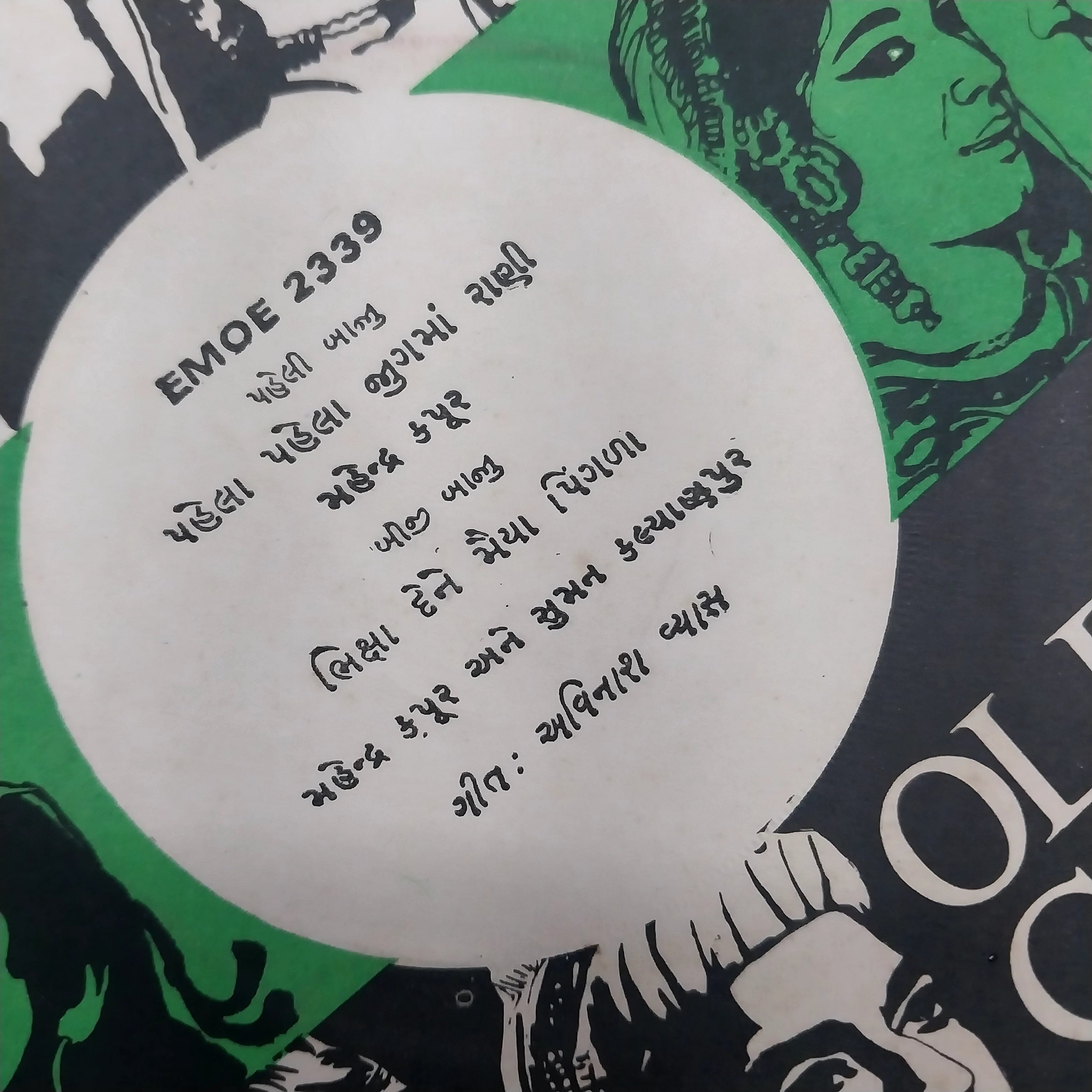 Avinash Vyas - Raja Bharathari = રાજા ભરથરી (45-RPM)