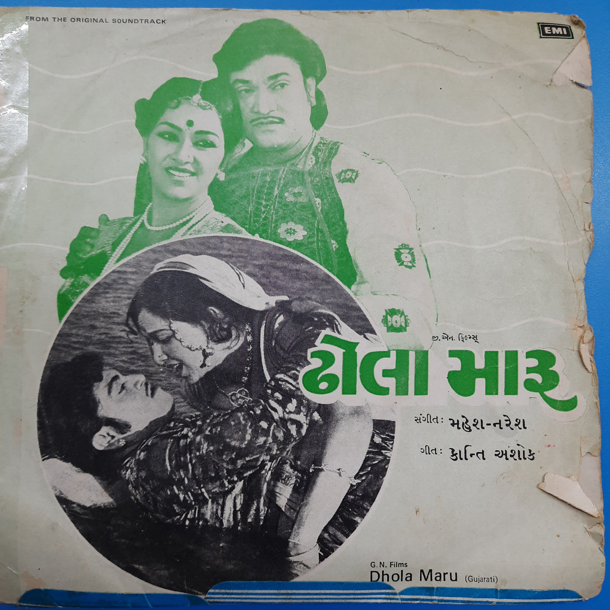 Mahesh Naresh - Dhola Maru = ઢોલા મારૂ (45-RPM)