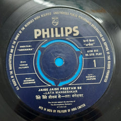 Shankar-Jaikishan - Archana (45-RPM)