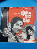 Prabhakar Jog - Daam Kari Kaam (45-RPM)