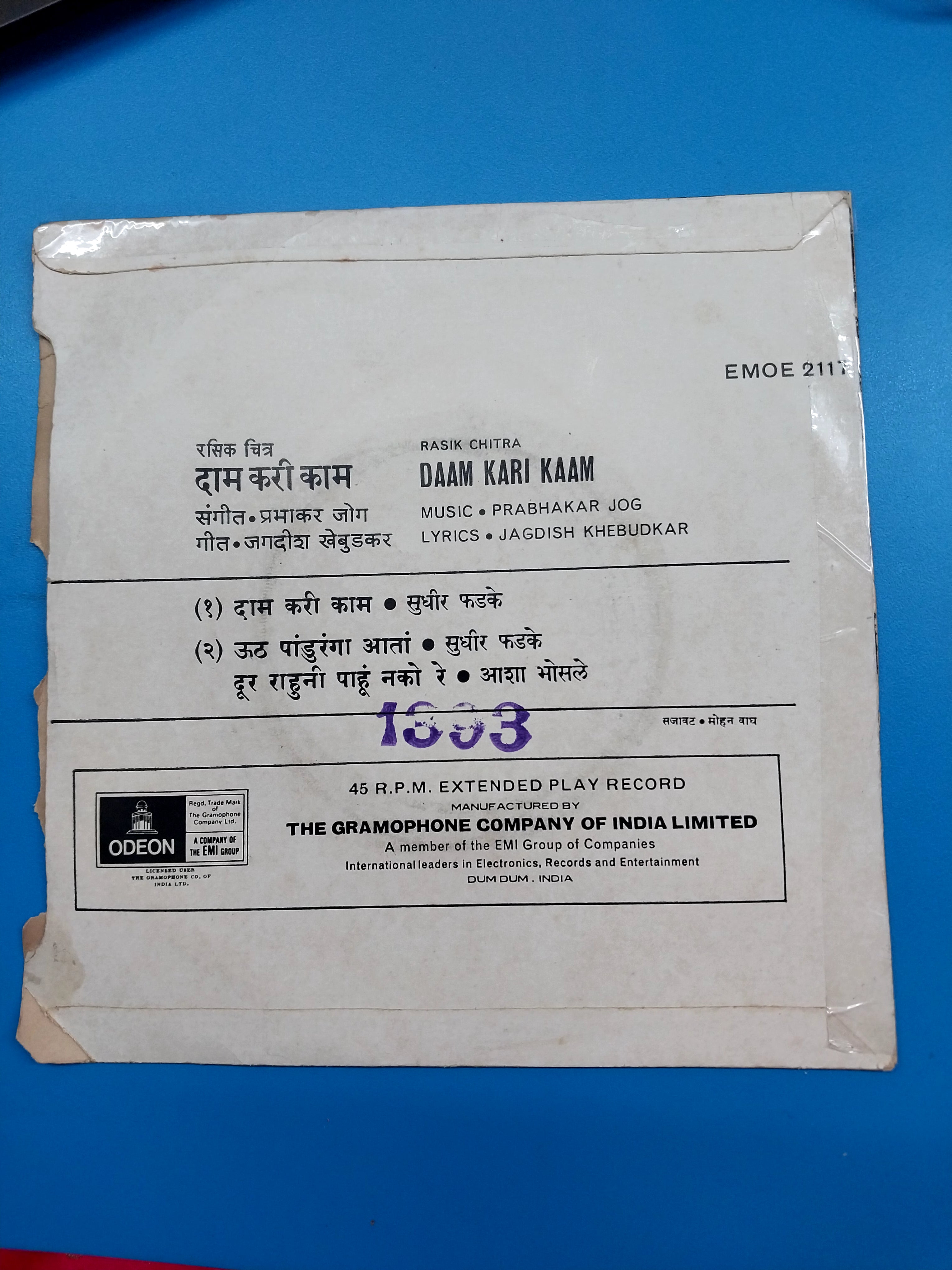 Prabhakar Jog - Daam Kari Kaam (45-RPM)