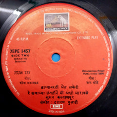 Suman Kalyanpur - सुमन कल्याणपूर - मराठी गीते (45-RPM)