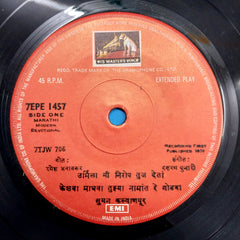 Suman Kalyanpur - सुमन कल्याणपूर - मराठी गीते (45-RPM)