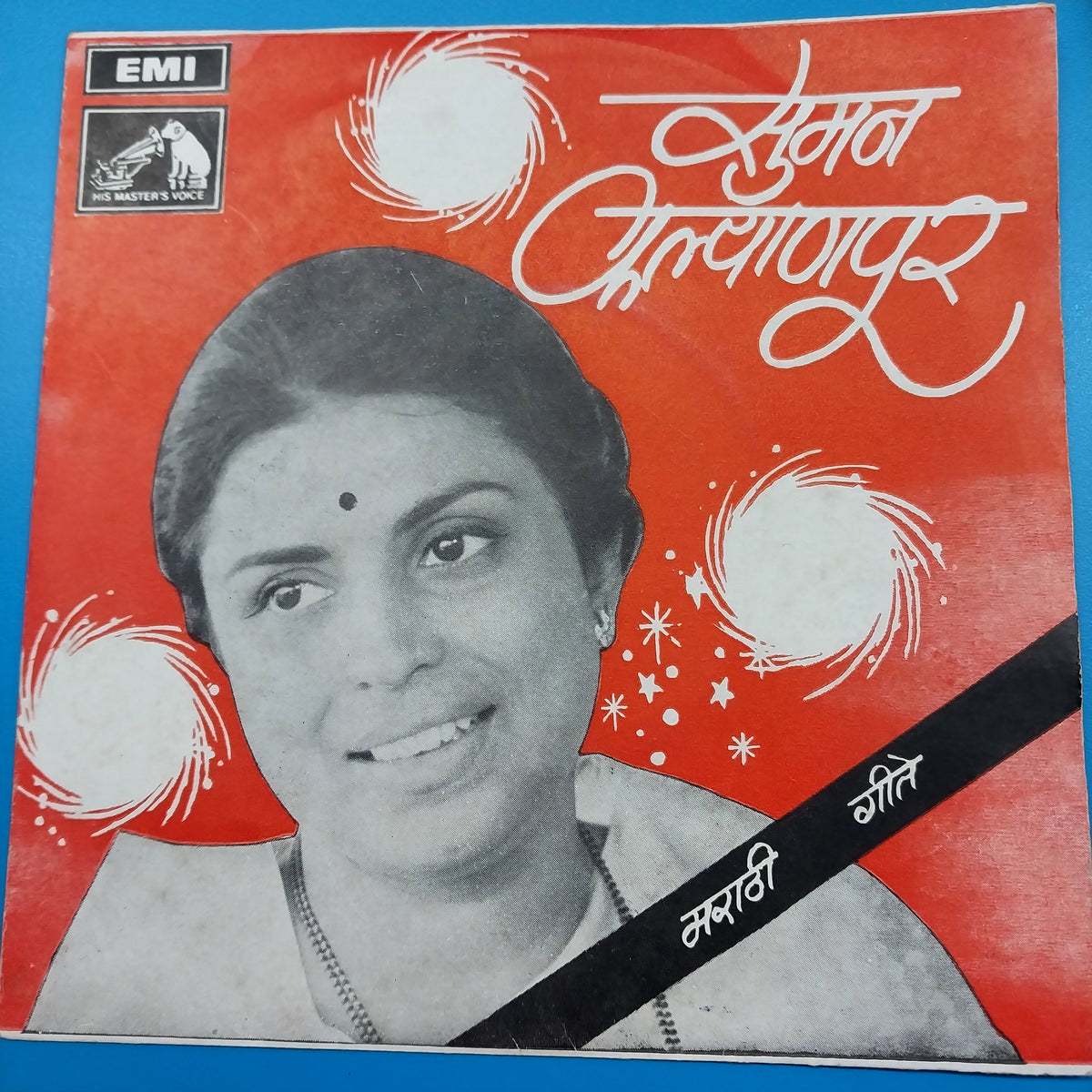 Suman Kalyanpur - सुमन कल्याणपूर - मराठी गीते (45-RPM)