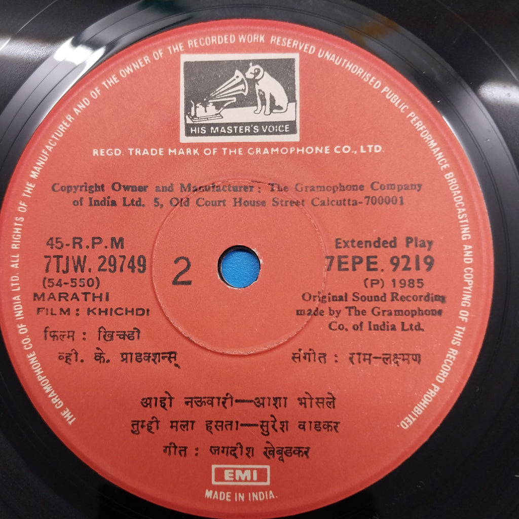 Ram Laxman - Khichdi Marathi Songs (45-RPM)