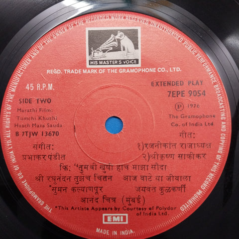 Prabhakar Pandit - Tumchi Haach Maza Sauda (45-RPM)